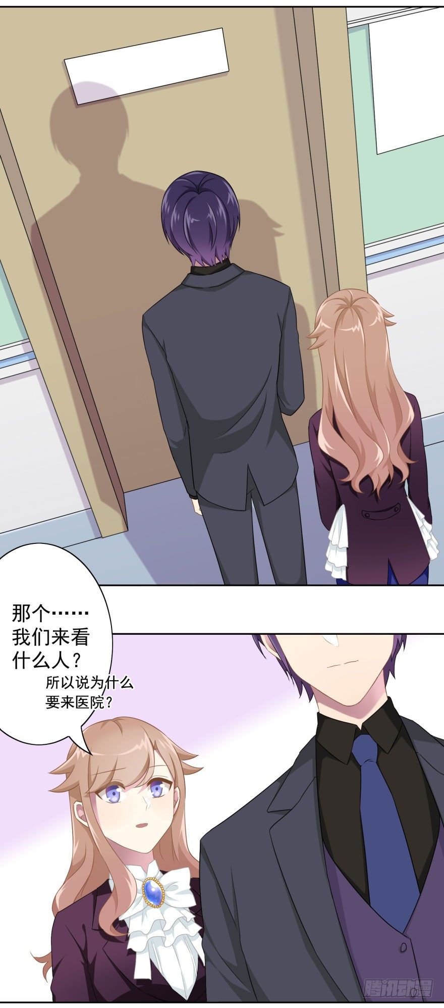 《少女总裁LoveGame》45 梦与现实的界限 第3页