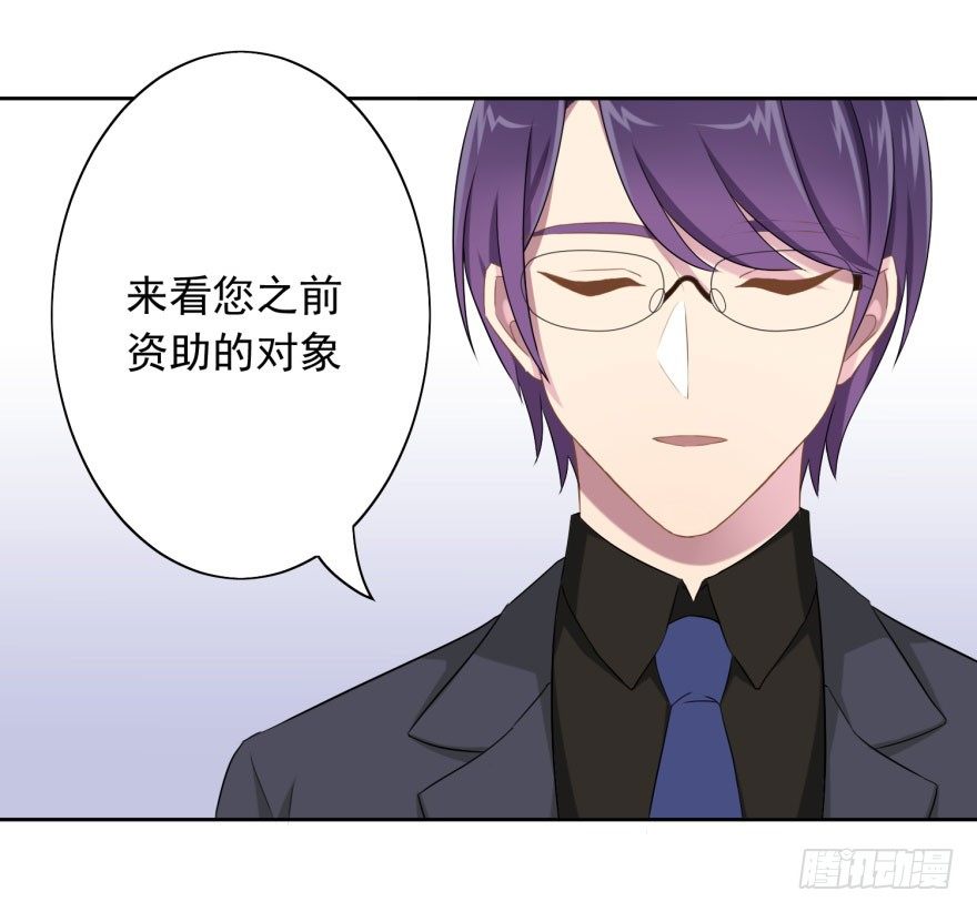 《少女总裁LoveGame》45 梦与现实的界限 第4页