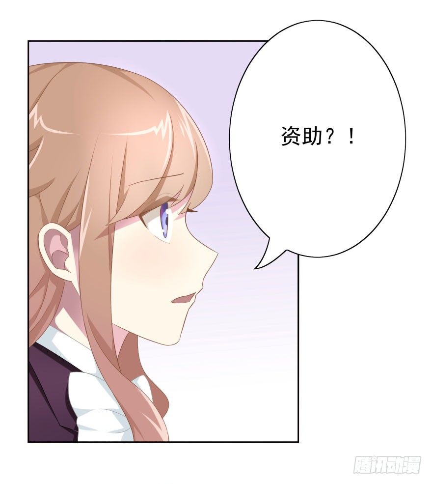 《少女总裁LoveGame》45 梦与现实的界限 第5页