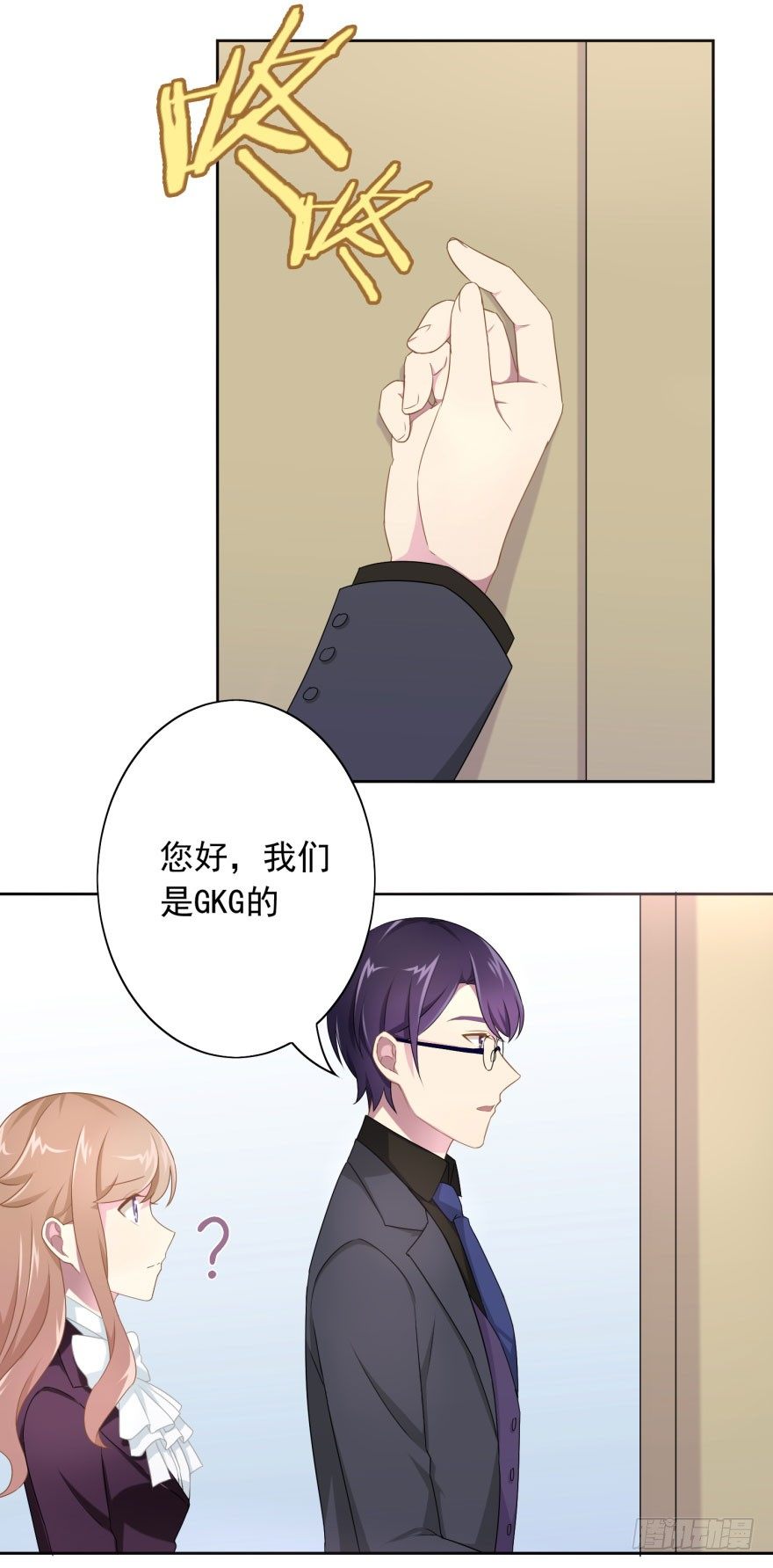 《少女总裁LoveGame》45 梦与现实的界限 第6页
