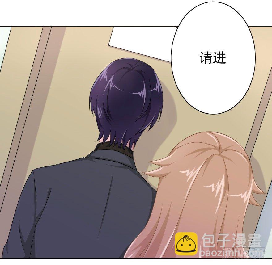 《少女总裁LoveGame》45 梦与现实的界限 第7页