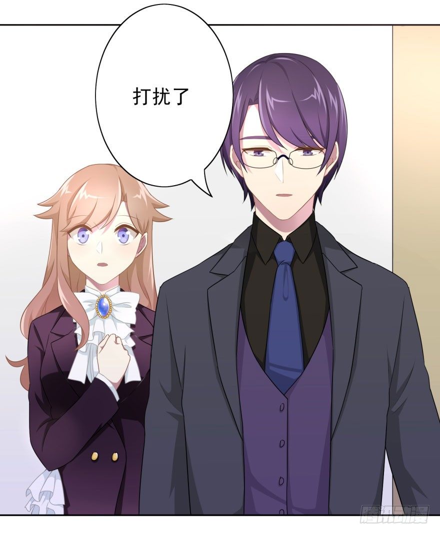 《少女总裁LoveGame》45 梦与现实的界限 第8页