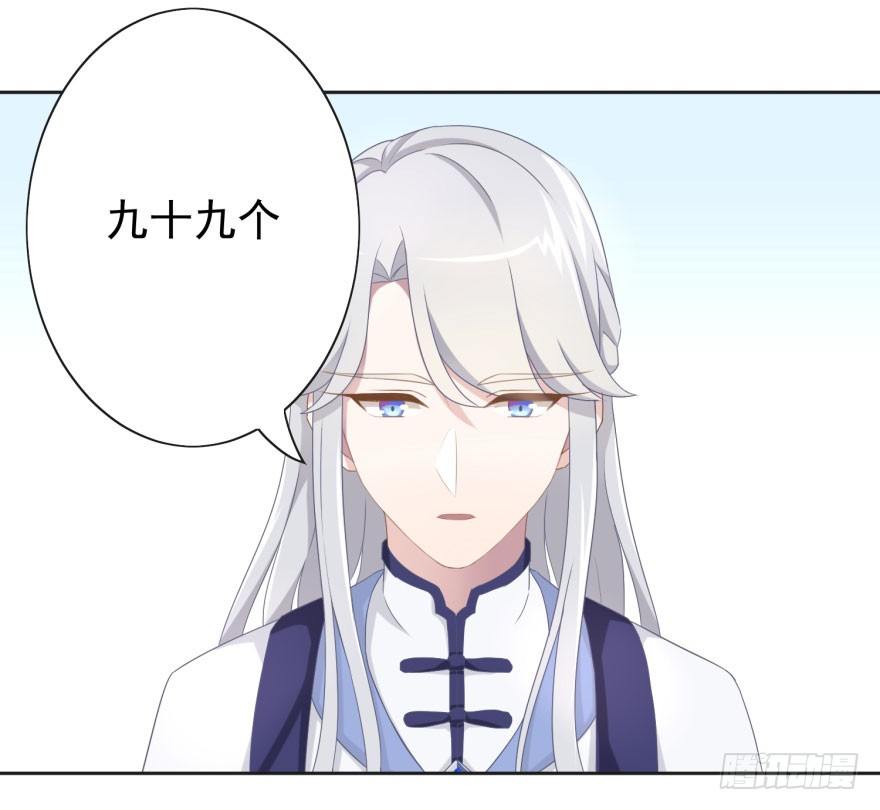 《少女总裁LoveGame》43 我是个人渣 第13页
