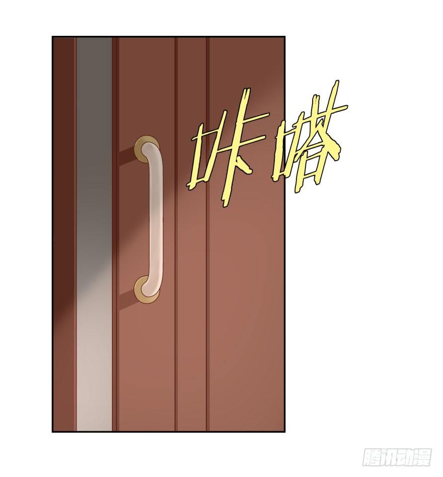 《少女总裁LoveGame》43 我是个人渣 第18页