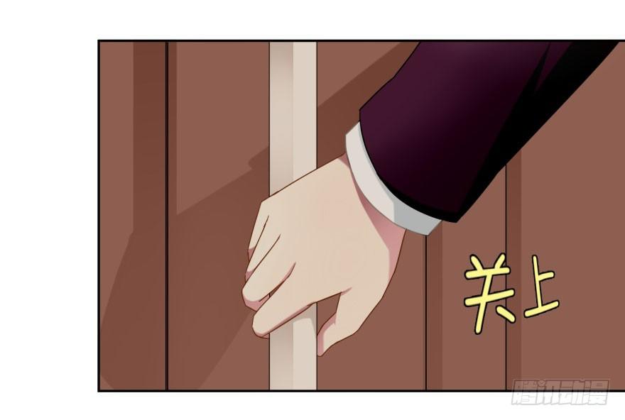 《少女总裁LoveGame》43 我是个人渣 第22页