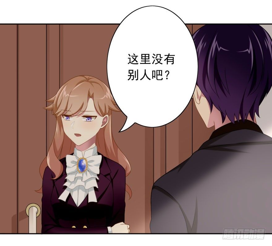 《少女总裁LoveGame》43 我是个人渣 第23页