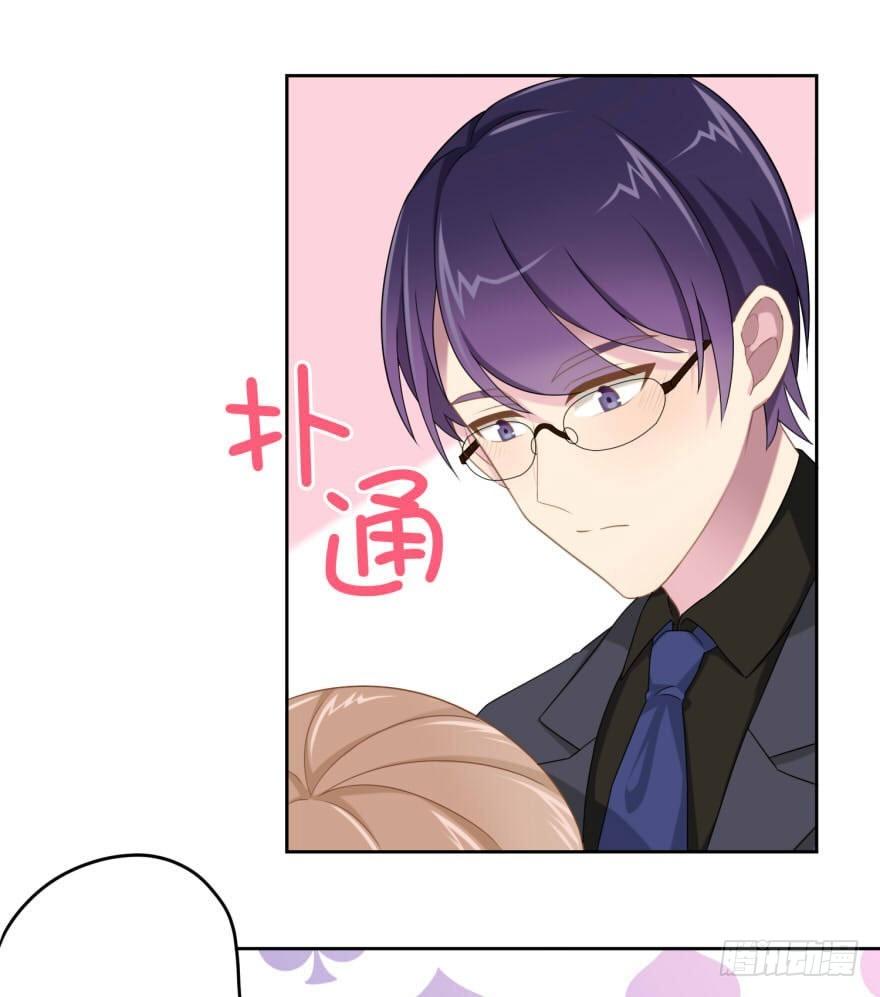 《少女总裁LoveGame》43 我是个人渣 第29页