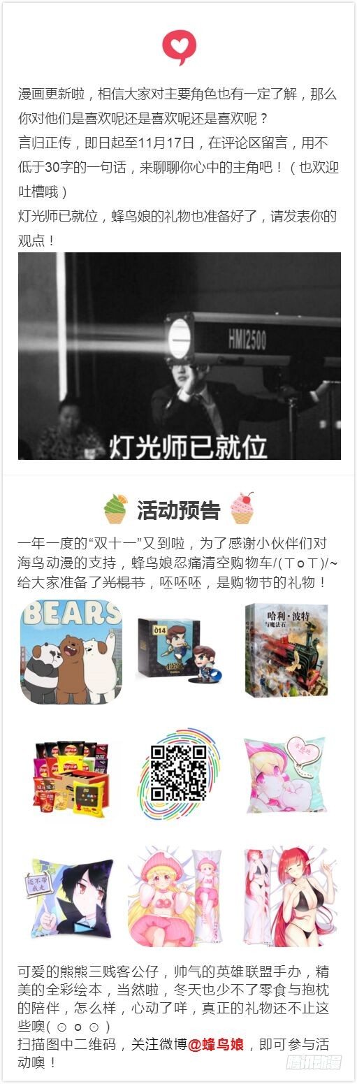 《少女总裁LoveGame》43 我是个人渣 第32页