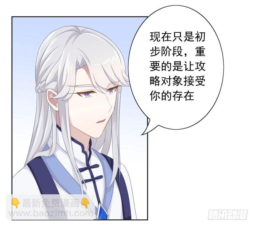 《少女总裁LoveGame》43 我是个人渣 第6页