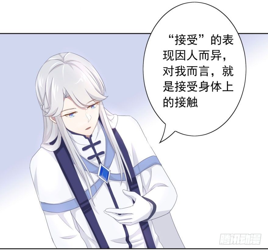 《少女总裁LoveGame》43 我是个人渣 第7页