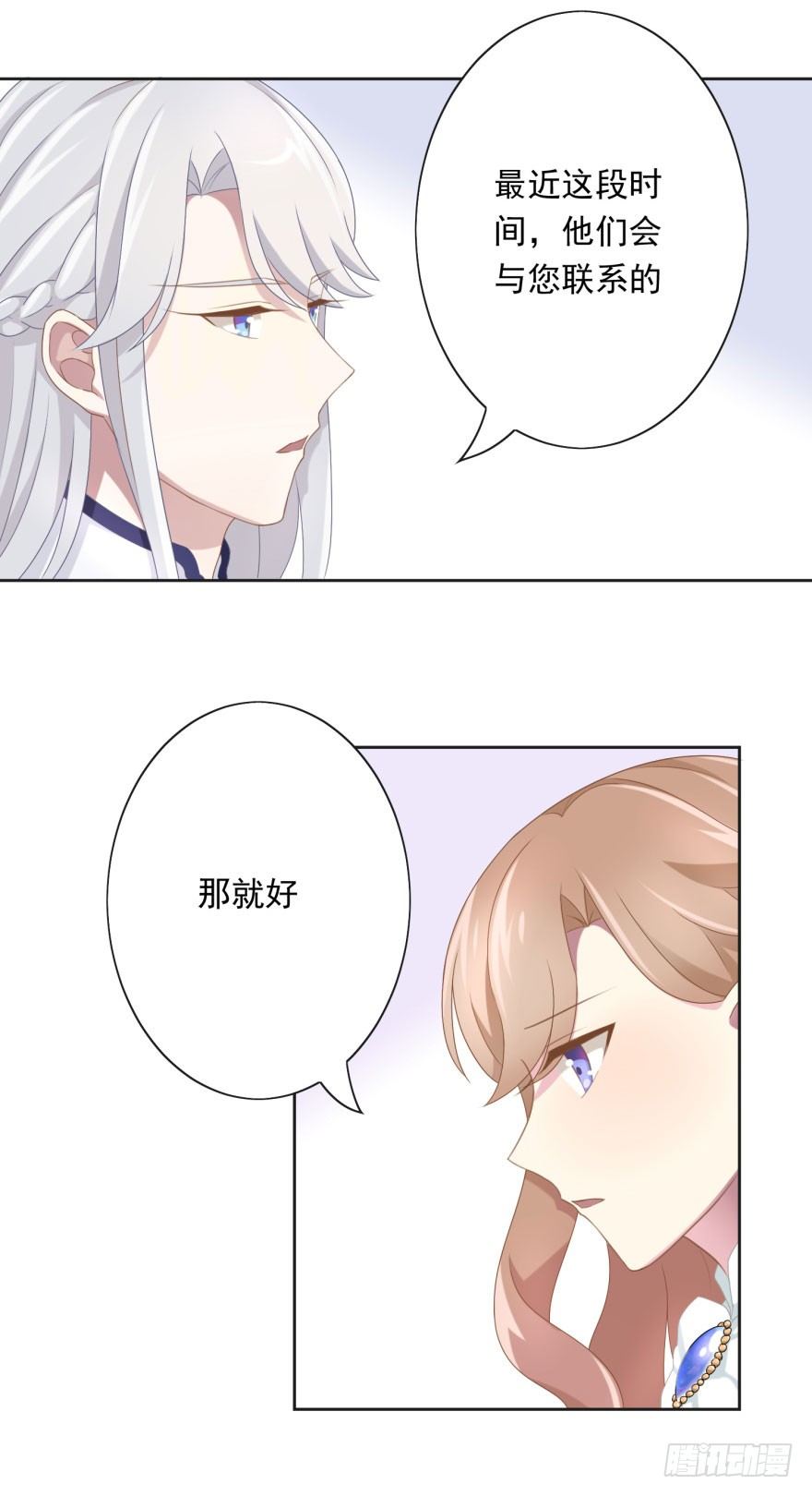 《少女总裁LoveGame》43 我是个人渣 第9页