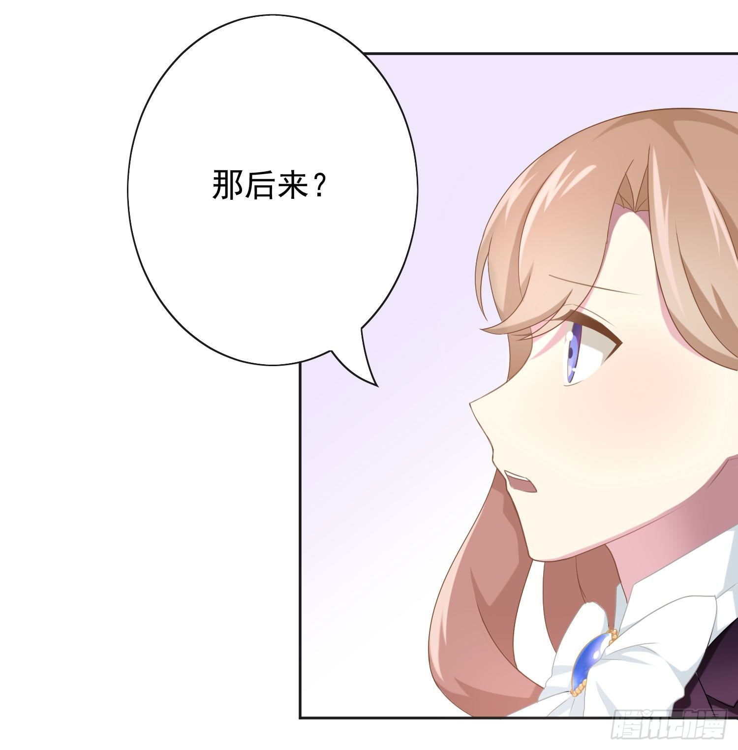 《少女总裁LoveGame》42 情劫这个东西 第14页