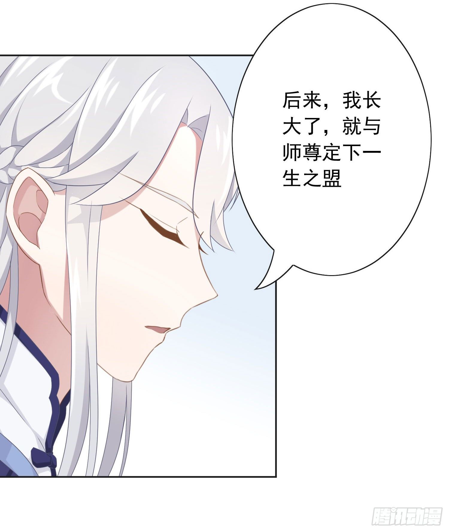《少女总裁LoveGame》42 情劫这个东西 第15页