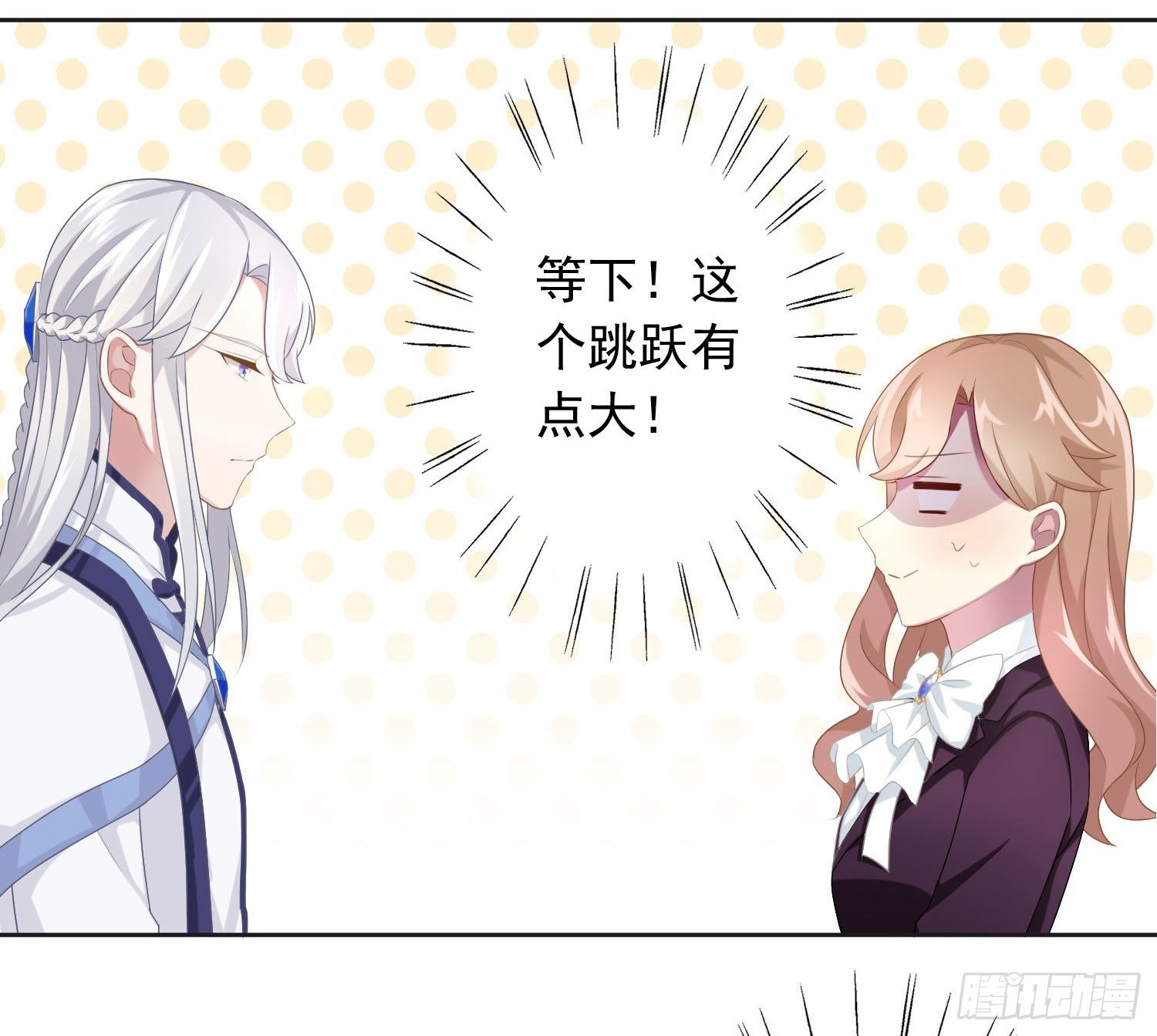 《少女总裁LoveGame》42 情劫这个东西 第16页