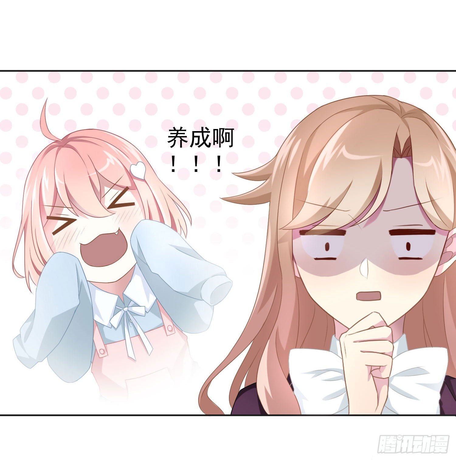 《少女总裁LoveGame》42 情劫这个东西 第18页