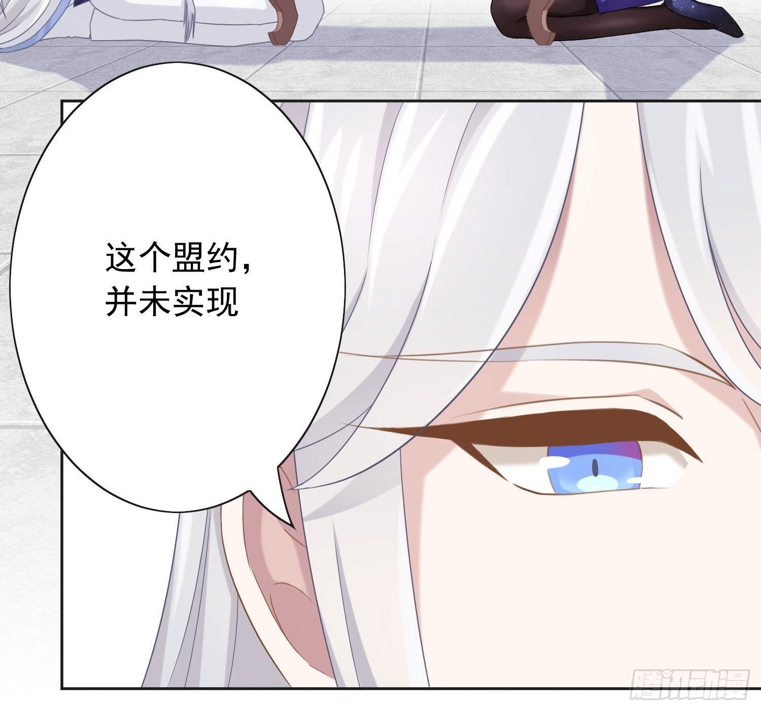 《少女总裁LoveGame》42 情劫这个东西 第21页
