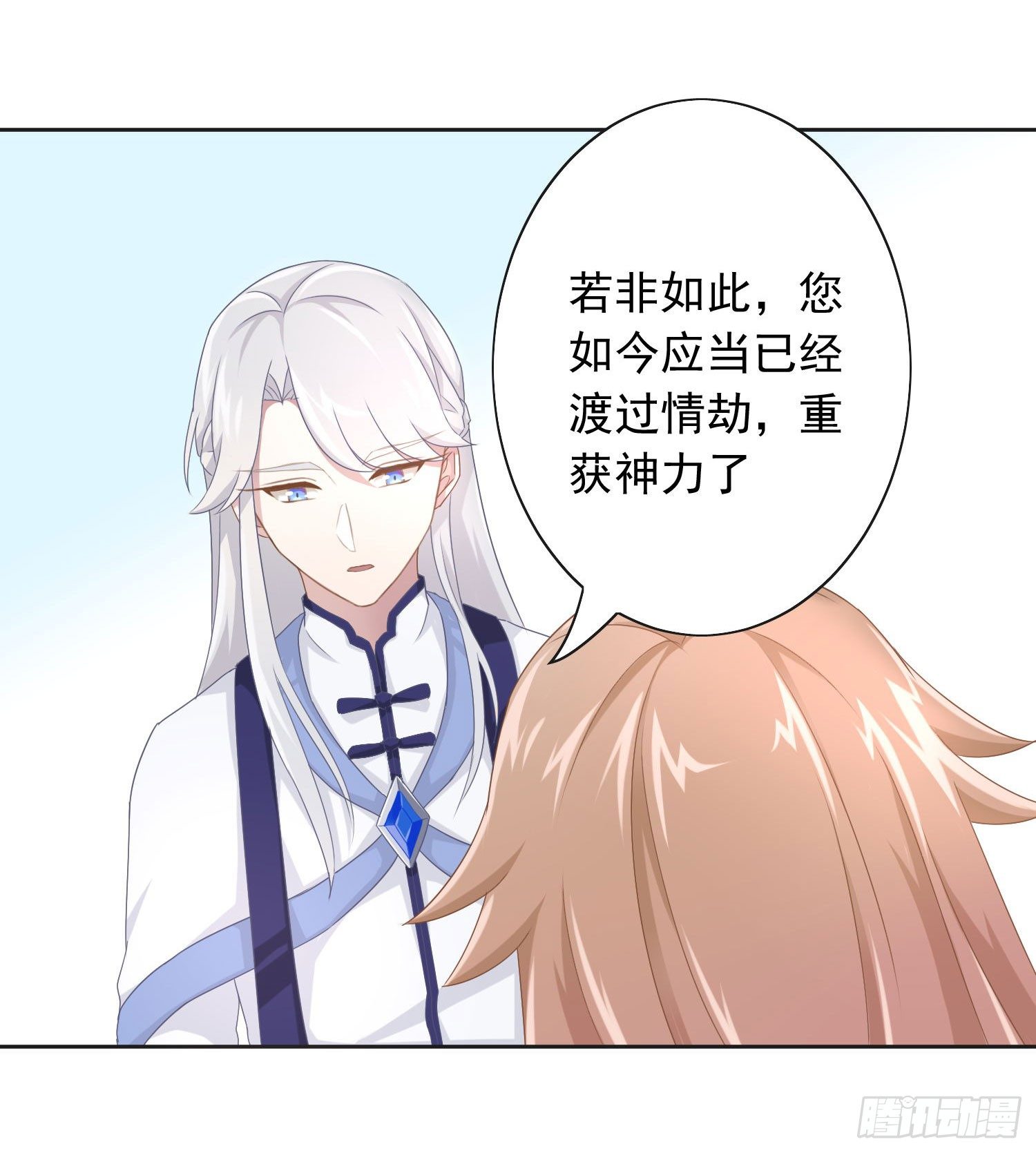 《少女总裁LoveGame》42 情劫这个东西 第22页