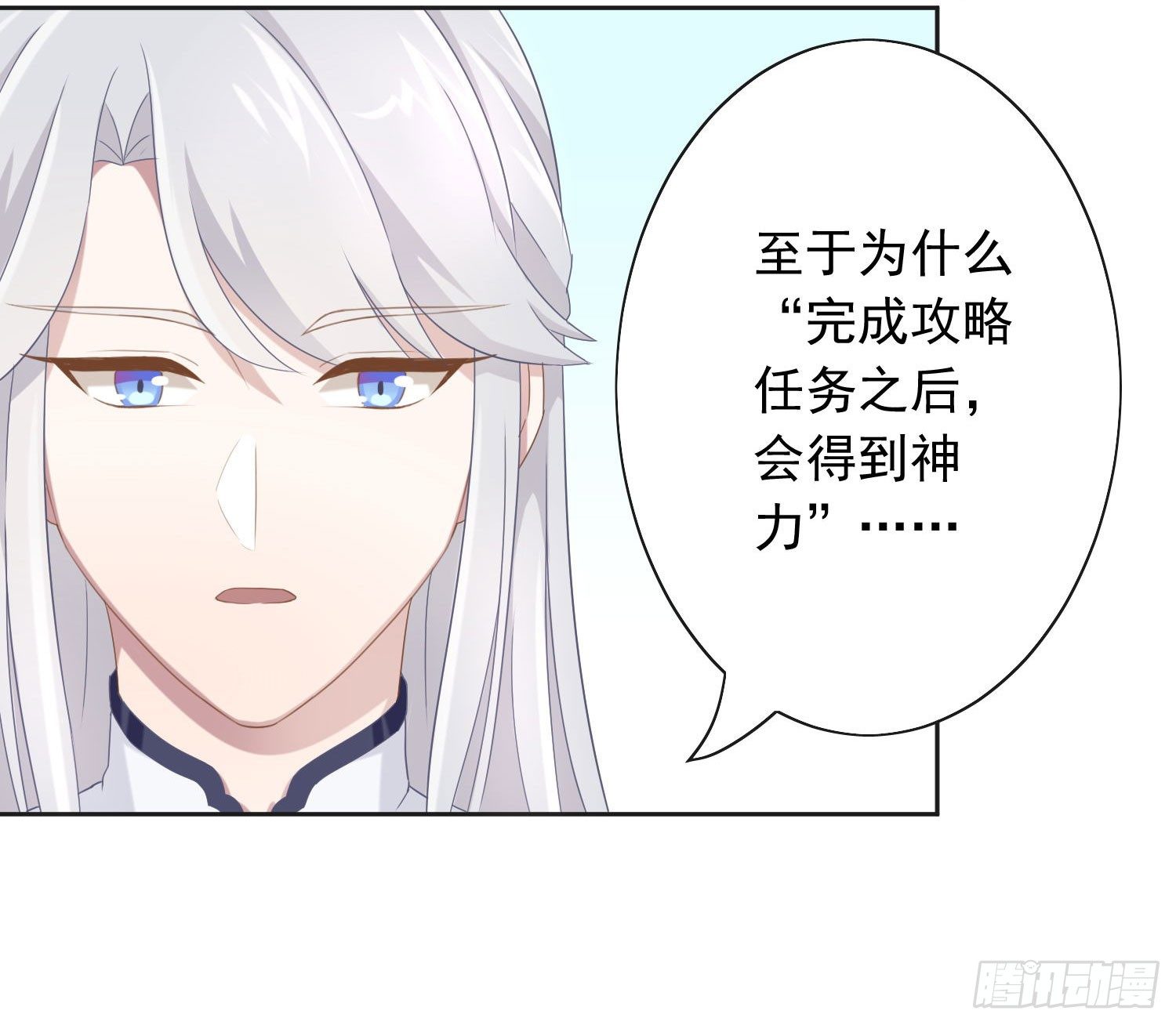 《少女总裁LoveGame》42 情劫这个东西 第25页