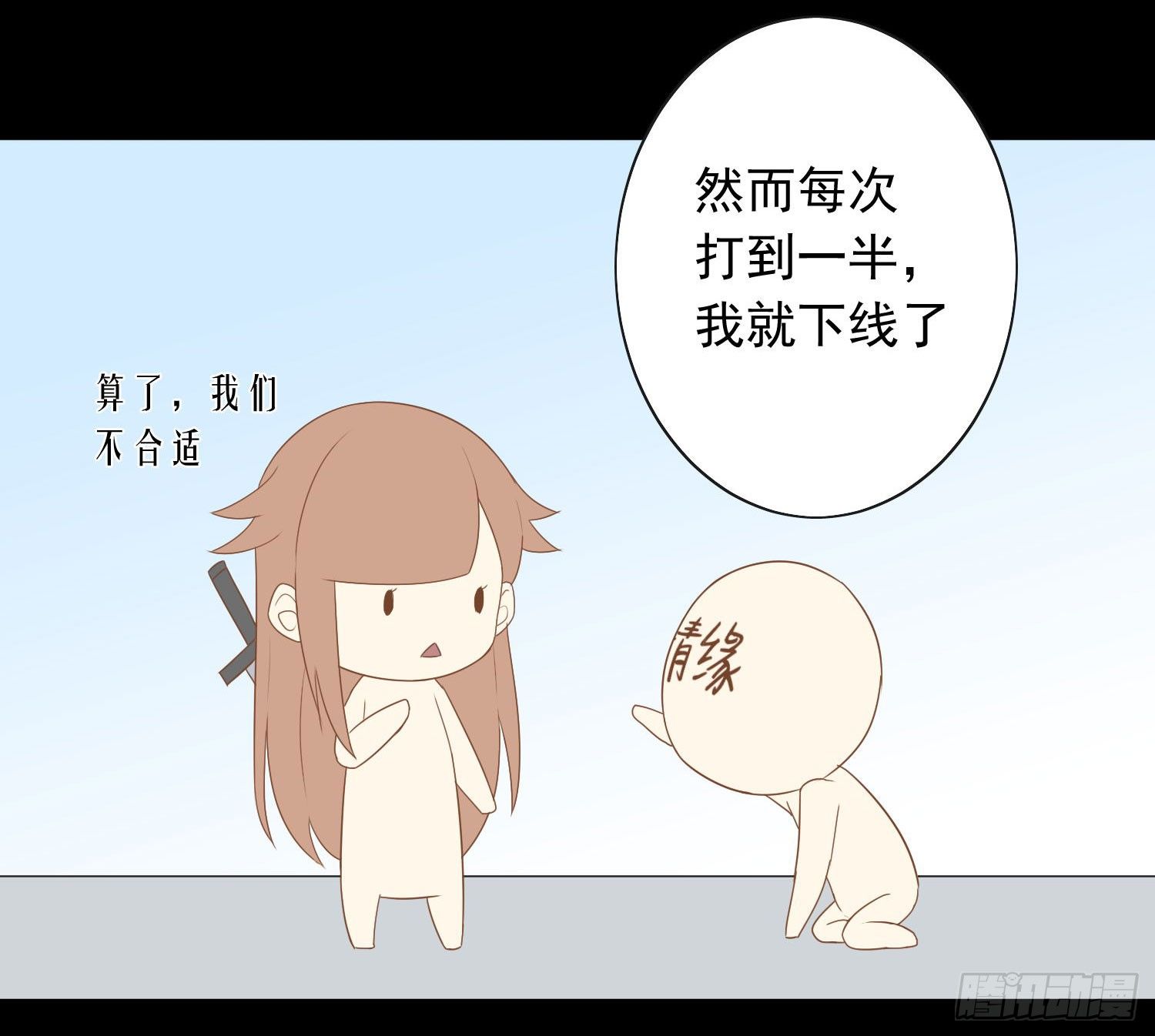 《少女总裁LoveGame》42 情劫这个东西 第31页