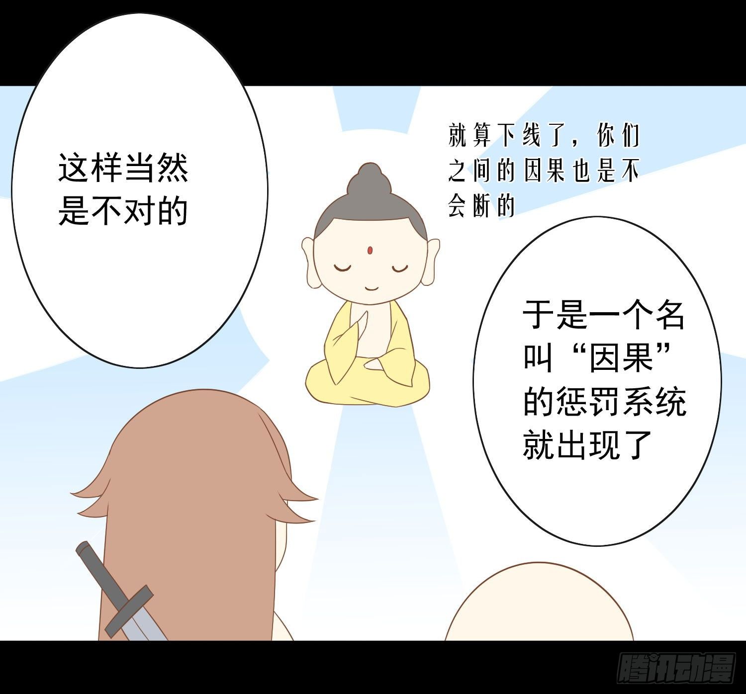 《少女总裁LoveGame》42 情劫这个东西 第32页