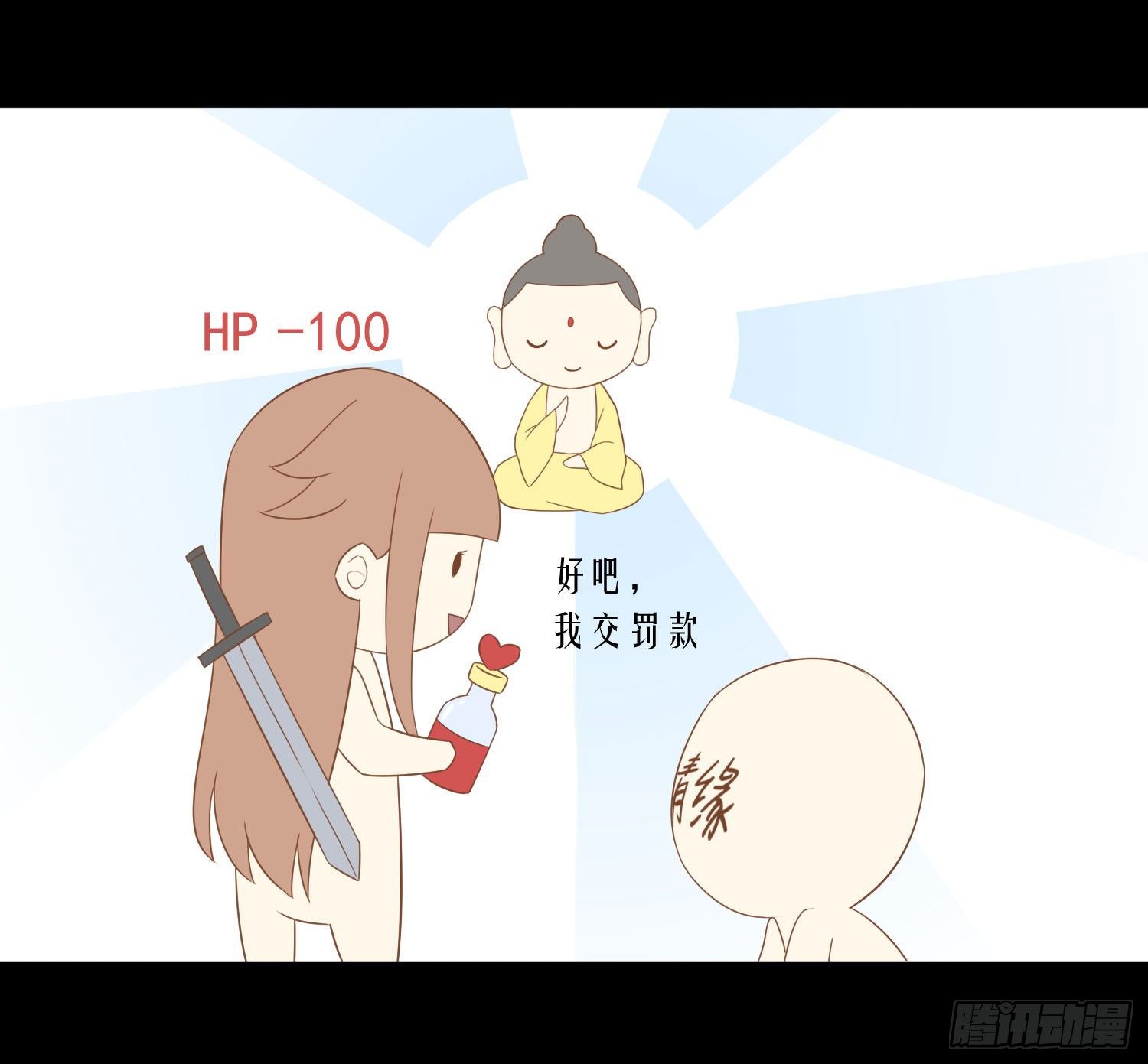 《少女总裁LoveGame》42 情劫这个东西 第33页