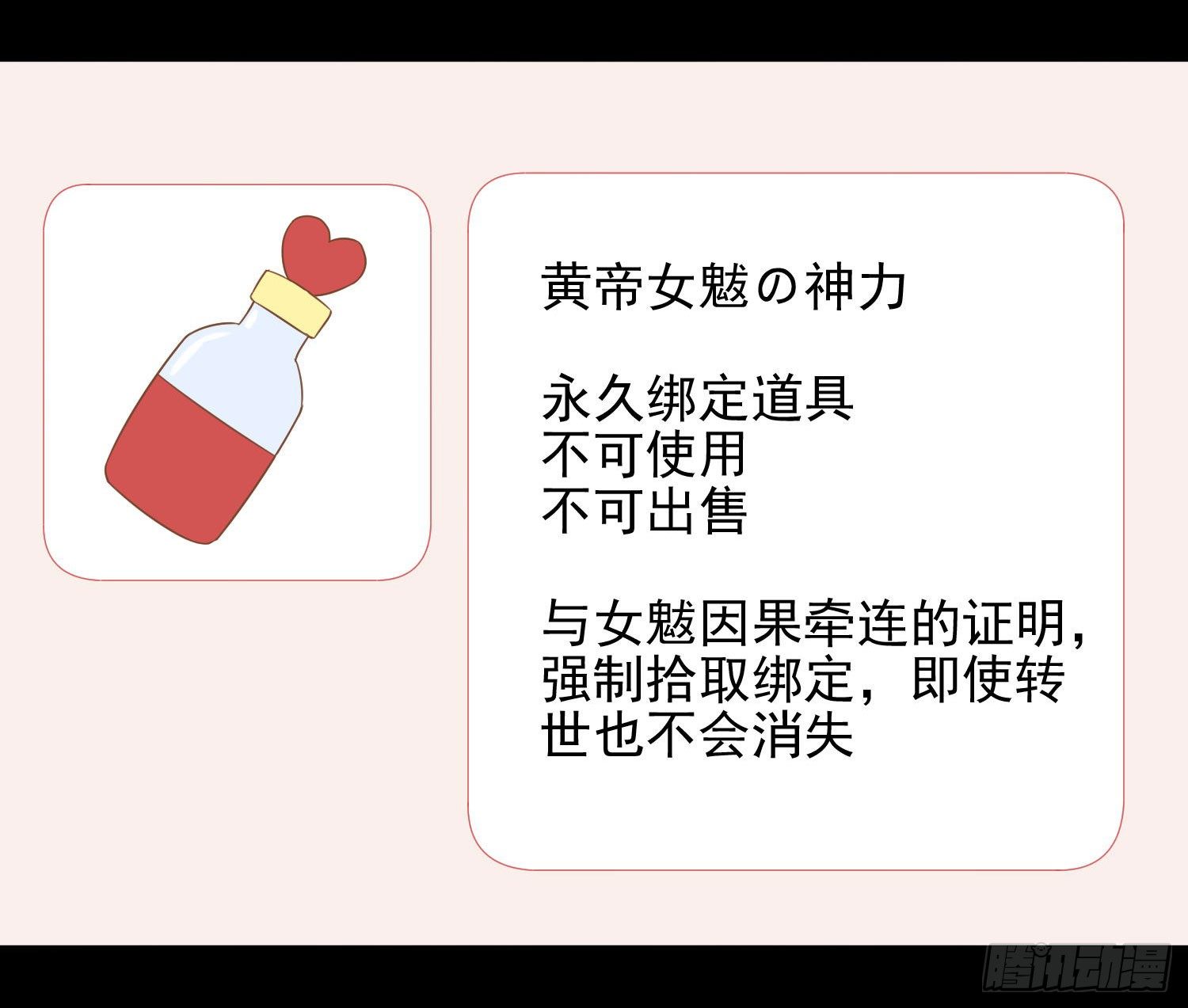 《少女总裁LoveGame》42 情劫这个东西 第34页