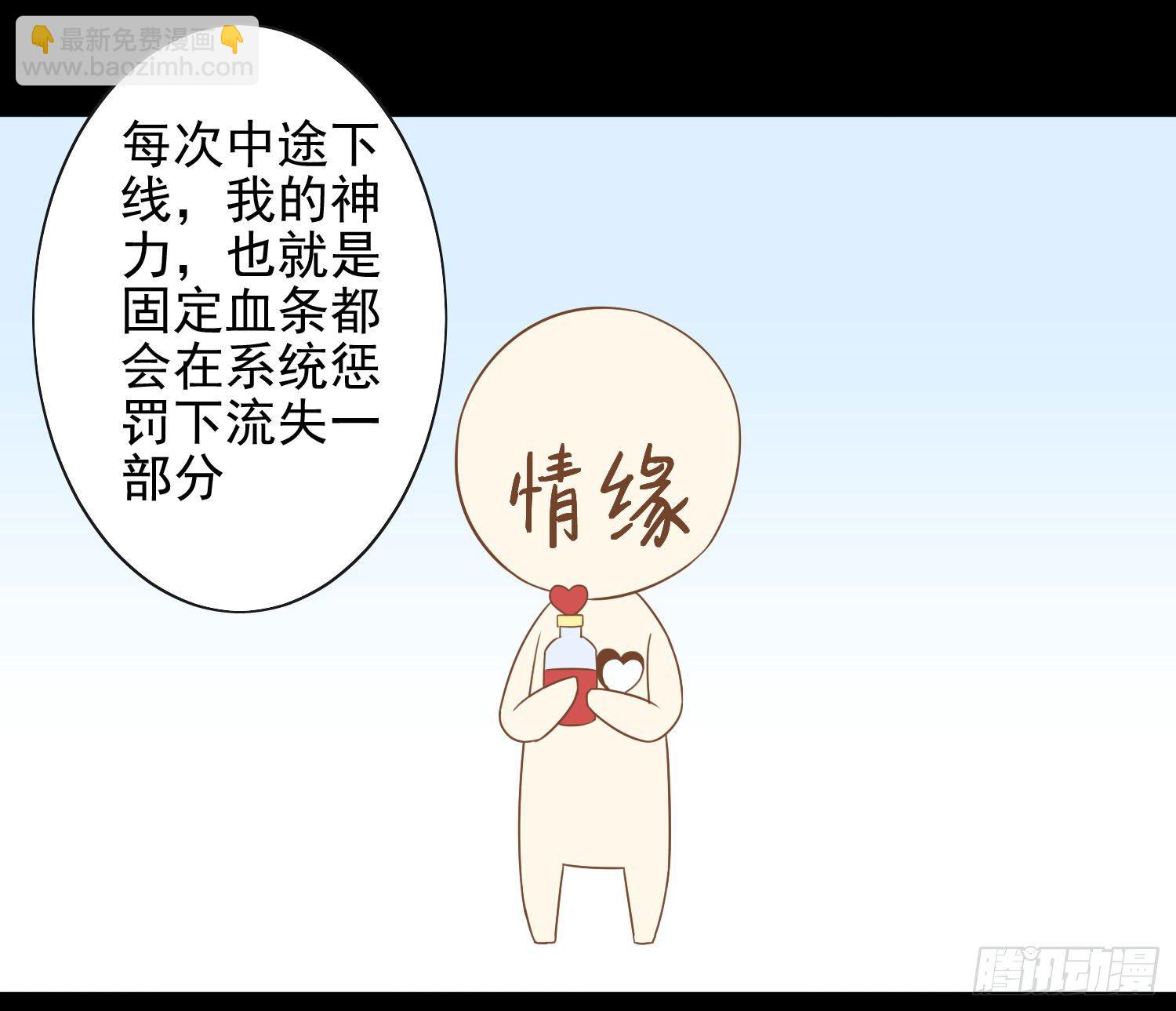 《少女总裁LoveGame》42 情劫这个东西 第35页