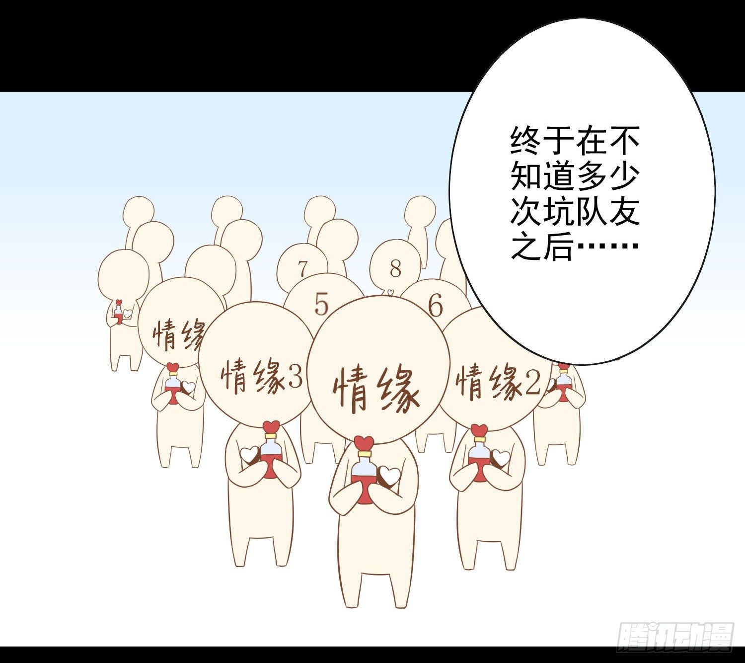 《少女总裁LoveGame》42 情劫这个东西 第36页