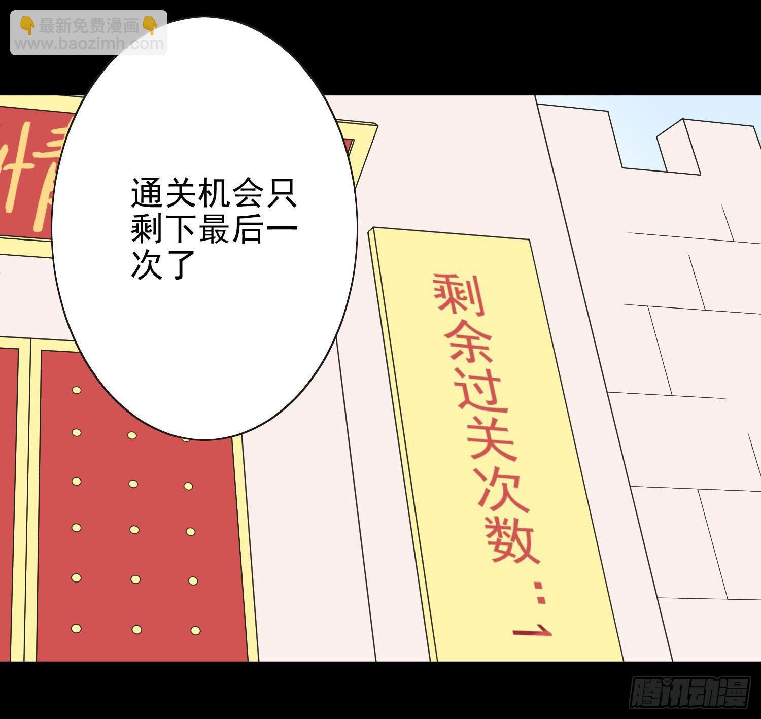 《少女总裁LoveGame》42 情劫这个东西 第37页
