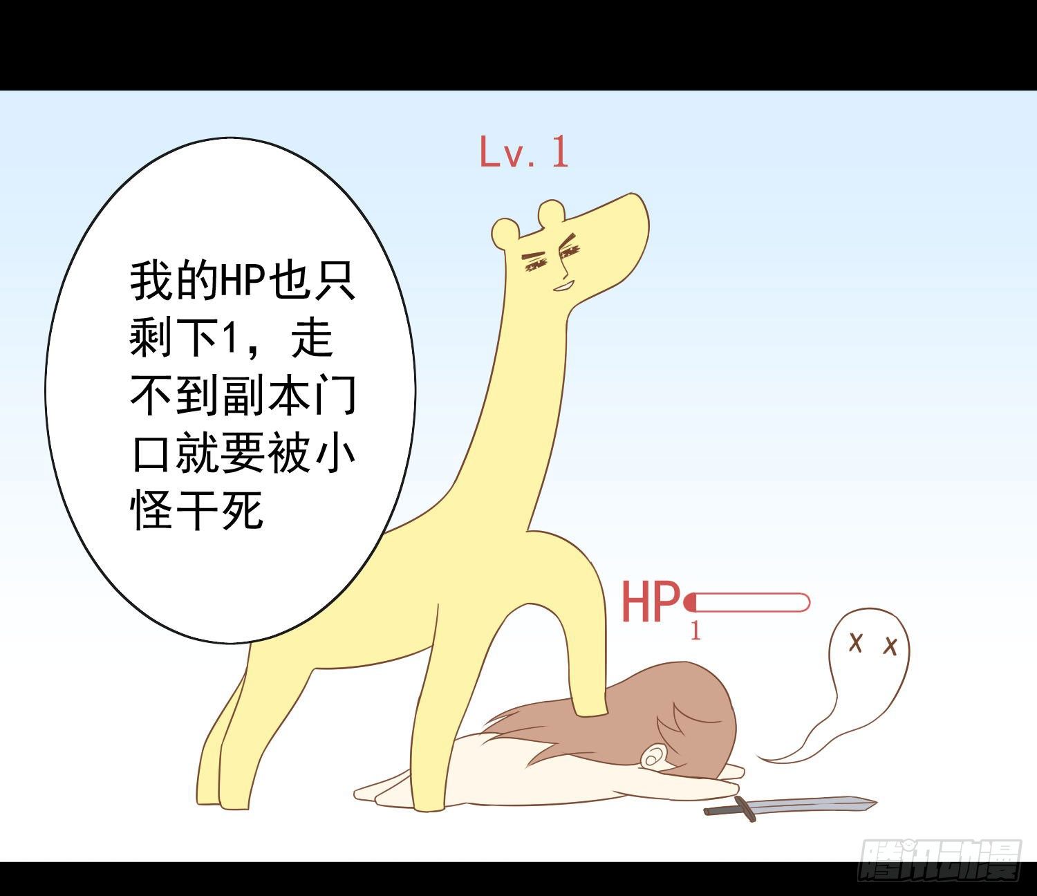 《少女总裁LoveGame》42 情劫这个东西 第38页