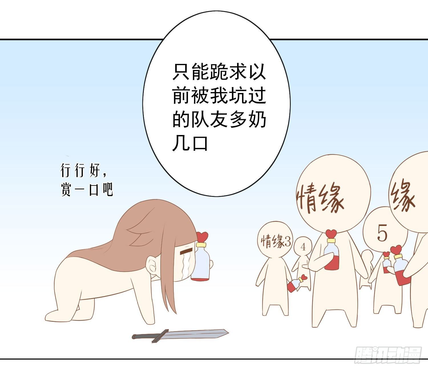 《少女总裁LoveGame》42 情劫这个东西 第39页