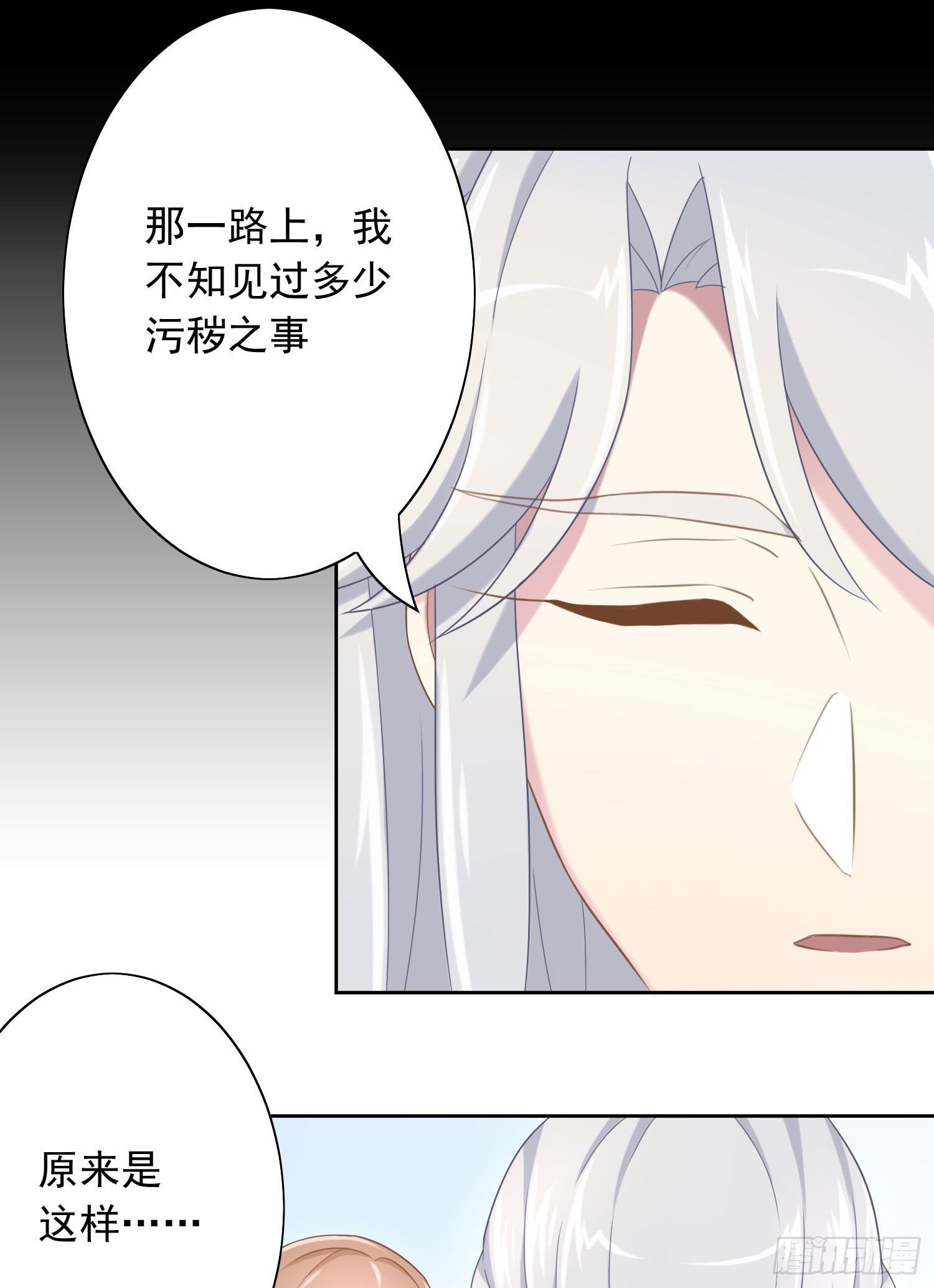《少女总裁LoveGame》42 情劫这个东西 第6页
