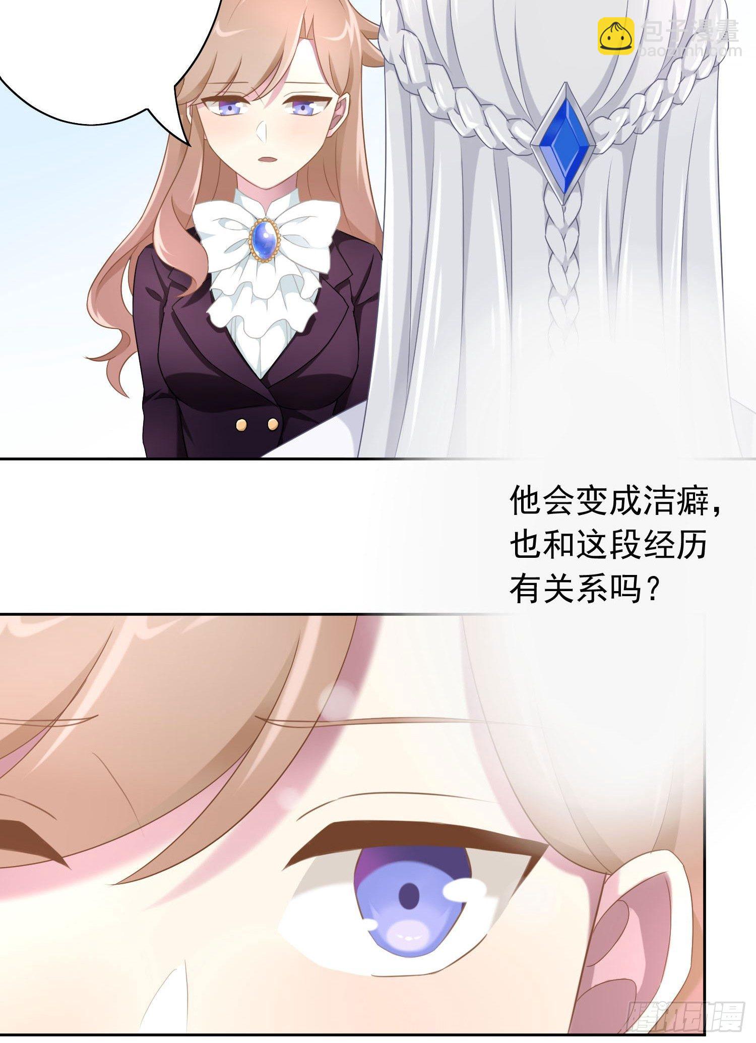 《少女总裁LoveGame》42 情劫这个东西 第7页