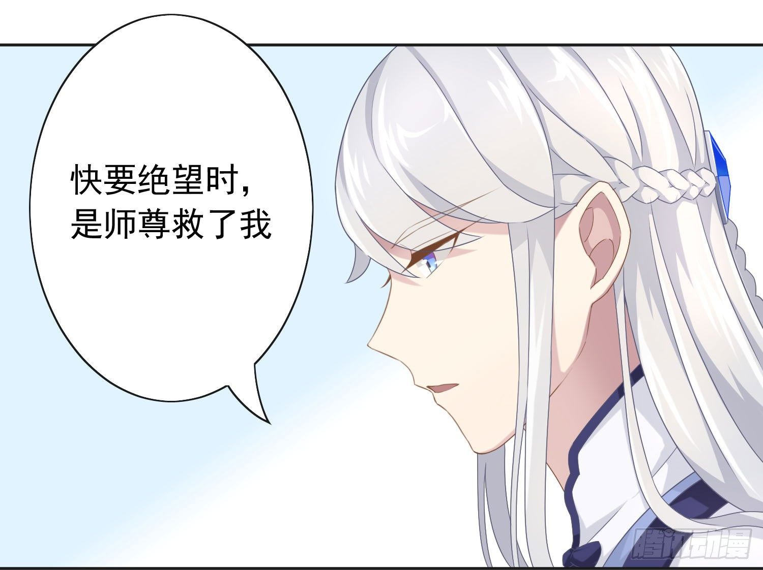 《少女总裁LoveGame》42 情劫这个东西 第9页