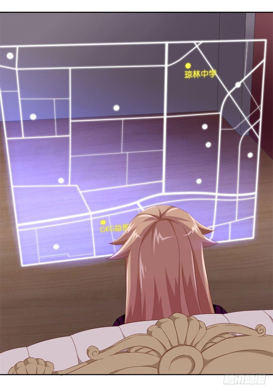 《少女总裁LoveGame》44 展开攻略计划 第14页