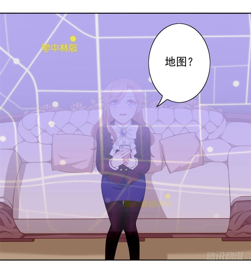 《少女总裁LoveGame》44 展开攻略计划 第16页