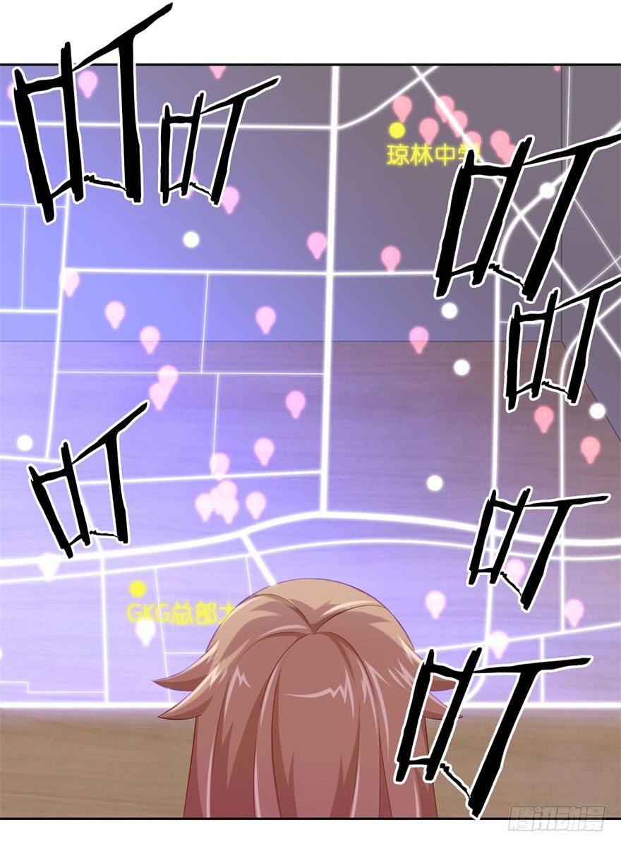 《少女总裁LoveGame》44 展开攻略计划 第19页
