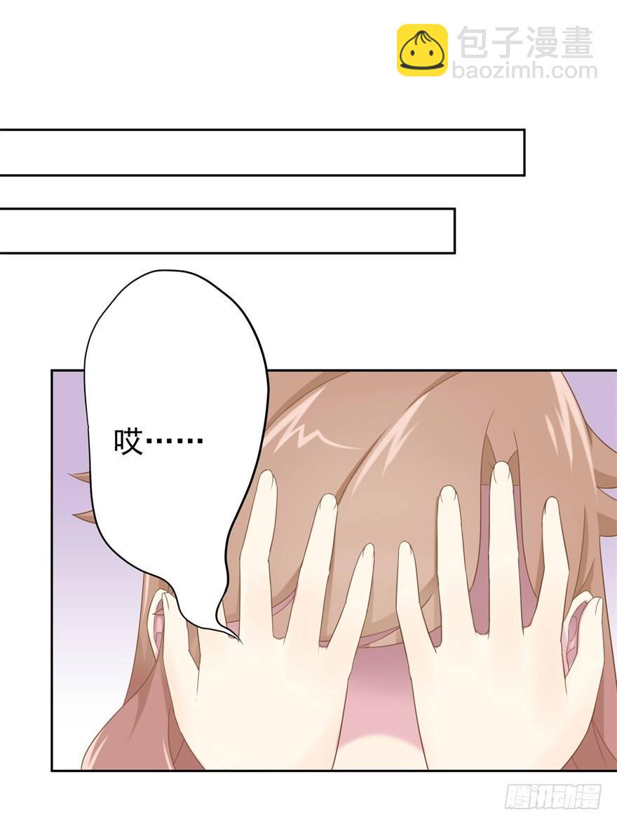 《少女总裁LoveGame》44 展开攻略计划 第2页