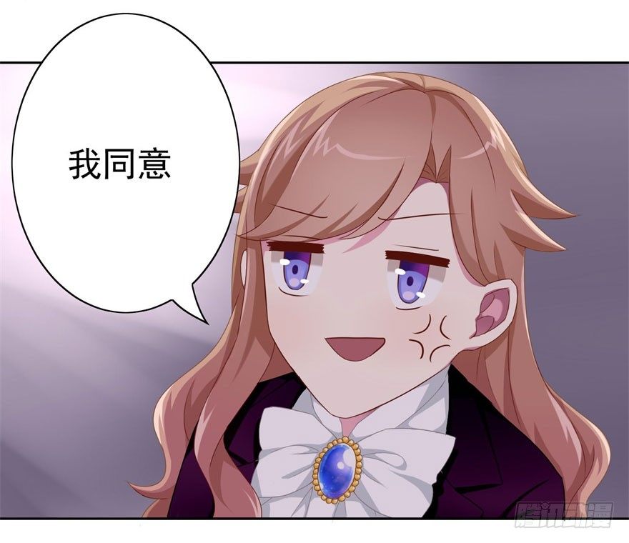 《少女总裁LoveGame》44 展开攻略计划 第34页