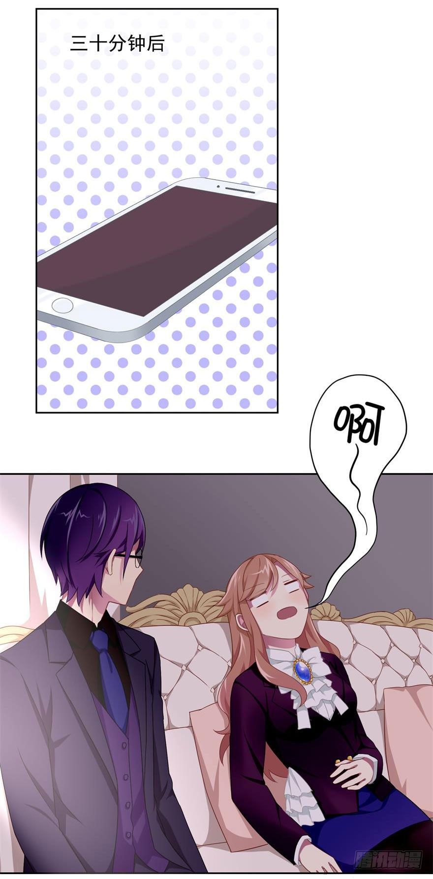 《少女总裁LoveGame》44 展开攻略计划 第36页