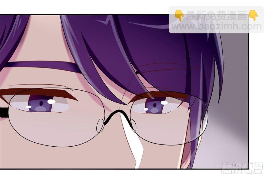 《少女总裁LoveGame》44 展开攻略计划 第41页