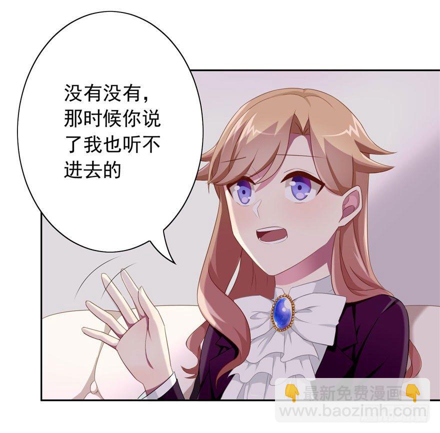 《少女总裁LoveGame》44 展开攻略计划 第6页