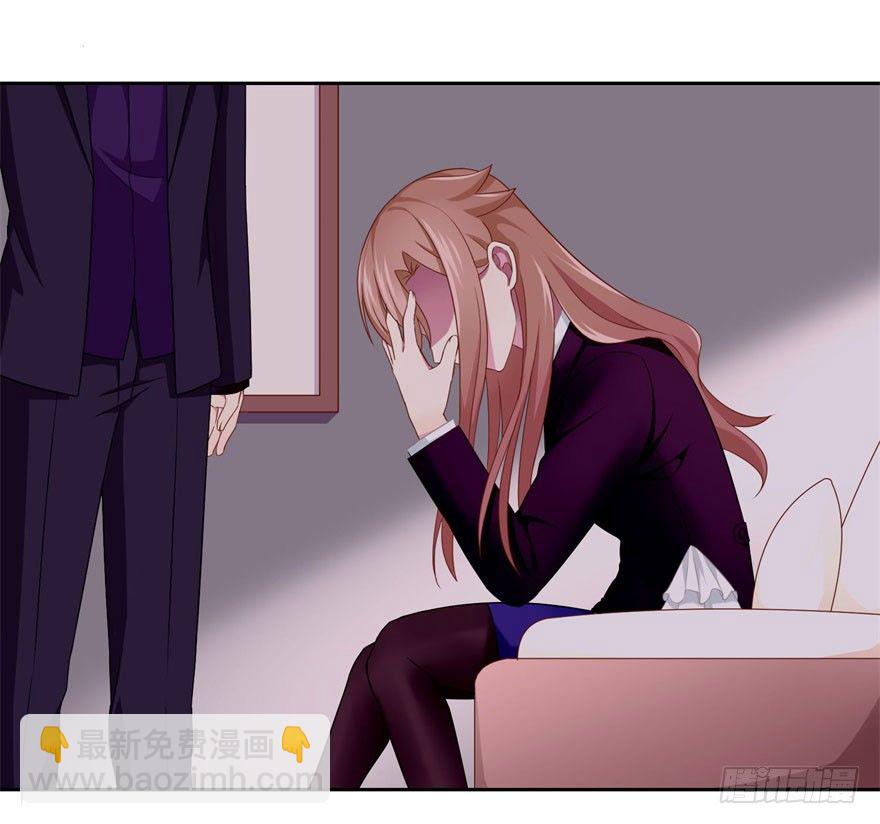 《少女总裁LoveGame》44 展开攻略计划 第8页