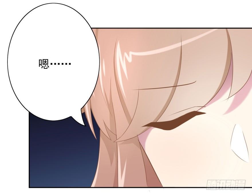 《少女总裁LoveGame》48 当众表白（下） 第10页