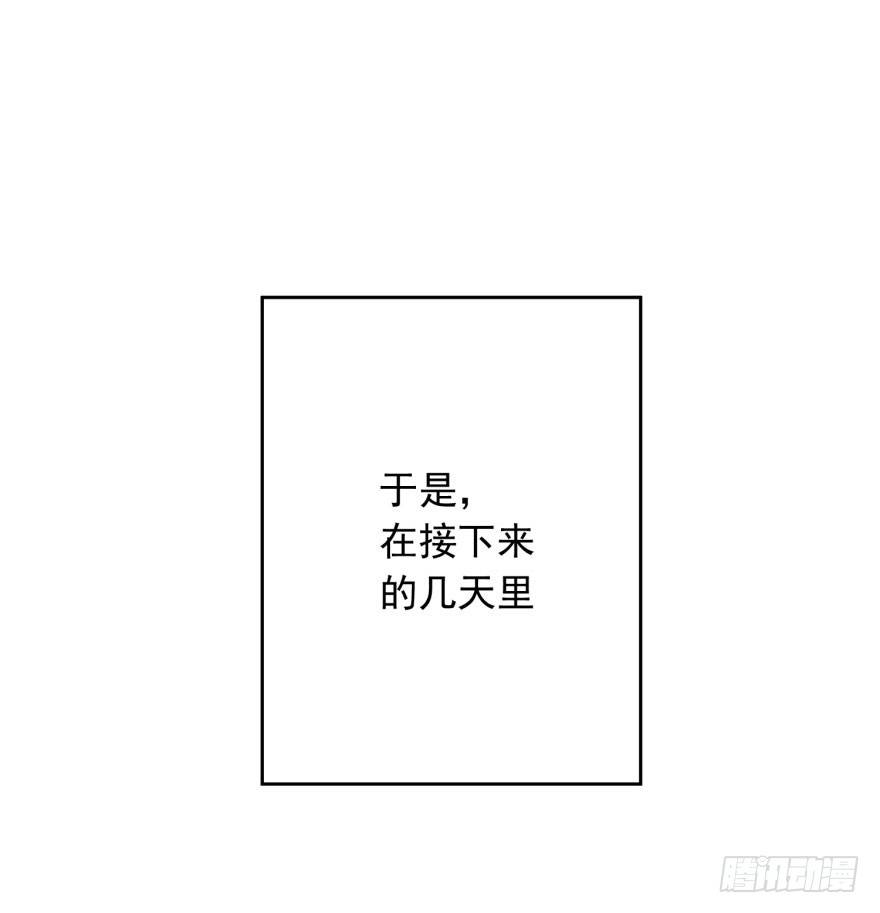 《少女总裁LoveGame》48 当众表白（下） 第12页
