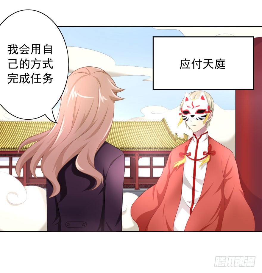 《少女总裁LoveGame》48 当众表白（下） 第15页