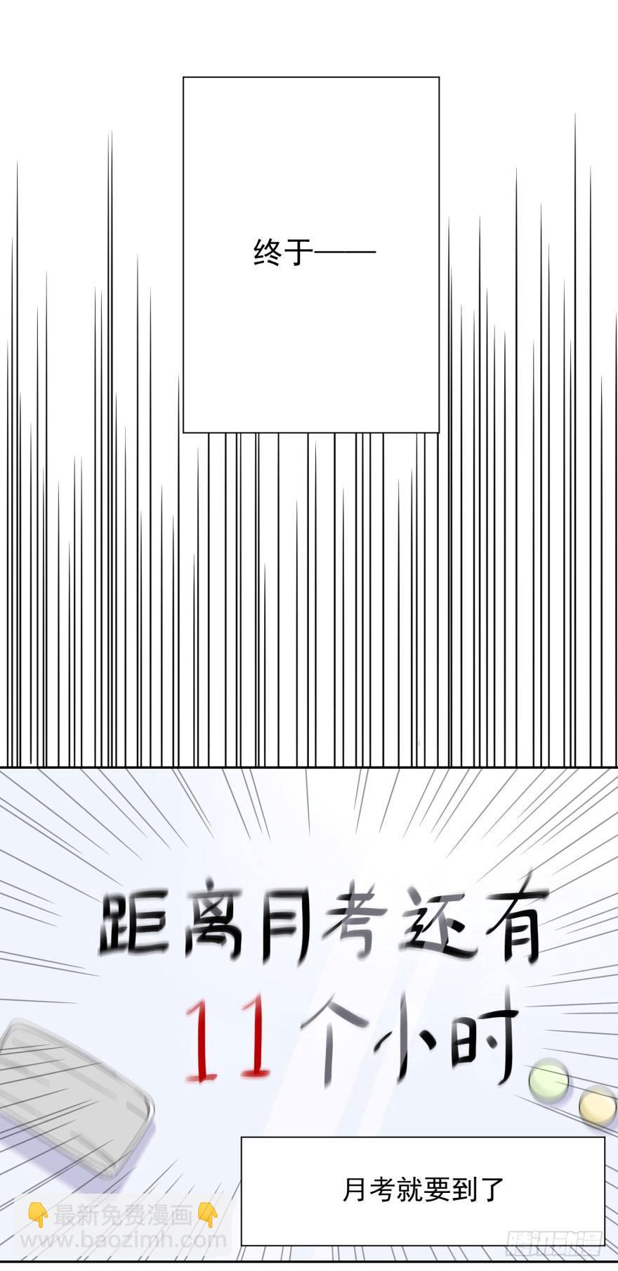 《少女总裁LoveGame》48 当众表白（下） 第16页