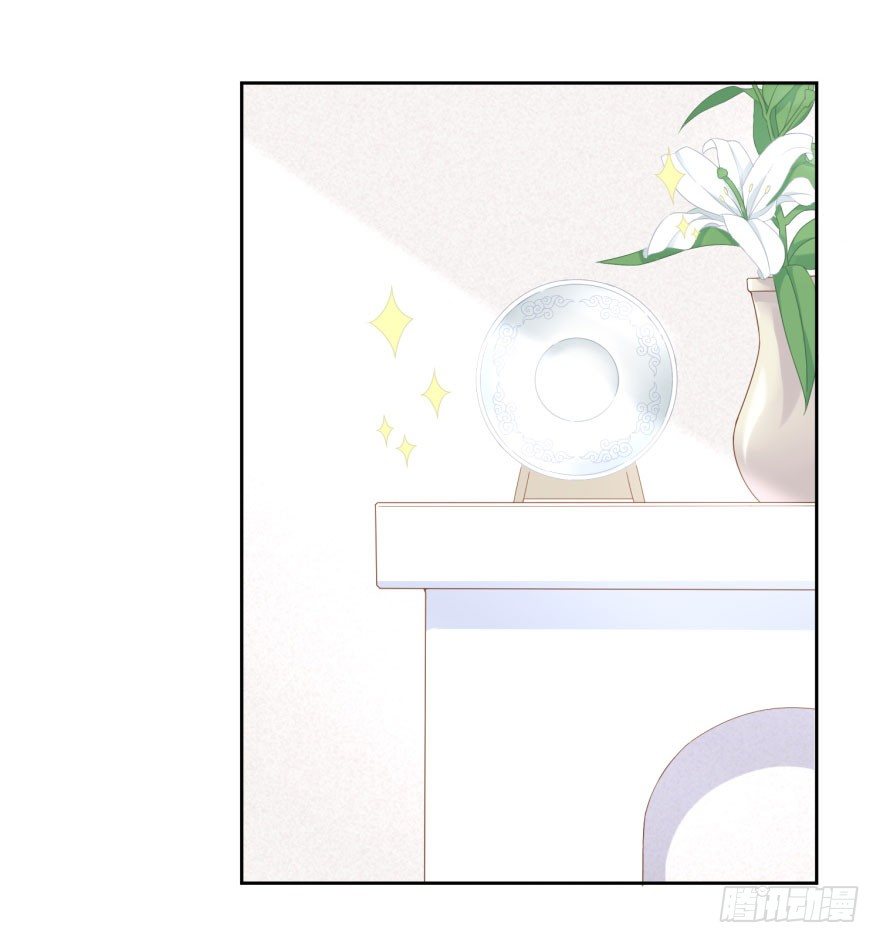 《少女总裁LoveGame》48 当众表白（下） 第19页