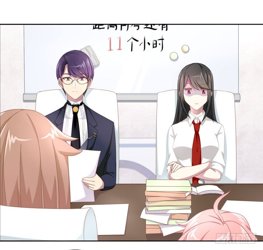《少女总裁LoveGame》48 当众表白（下） 第21页