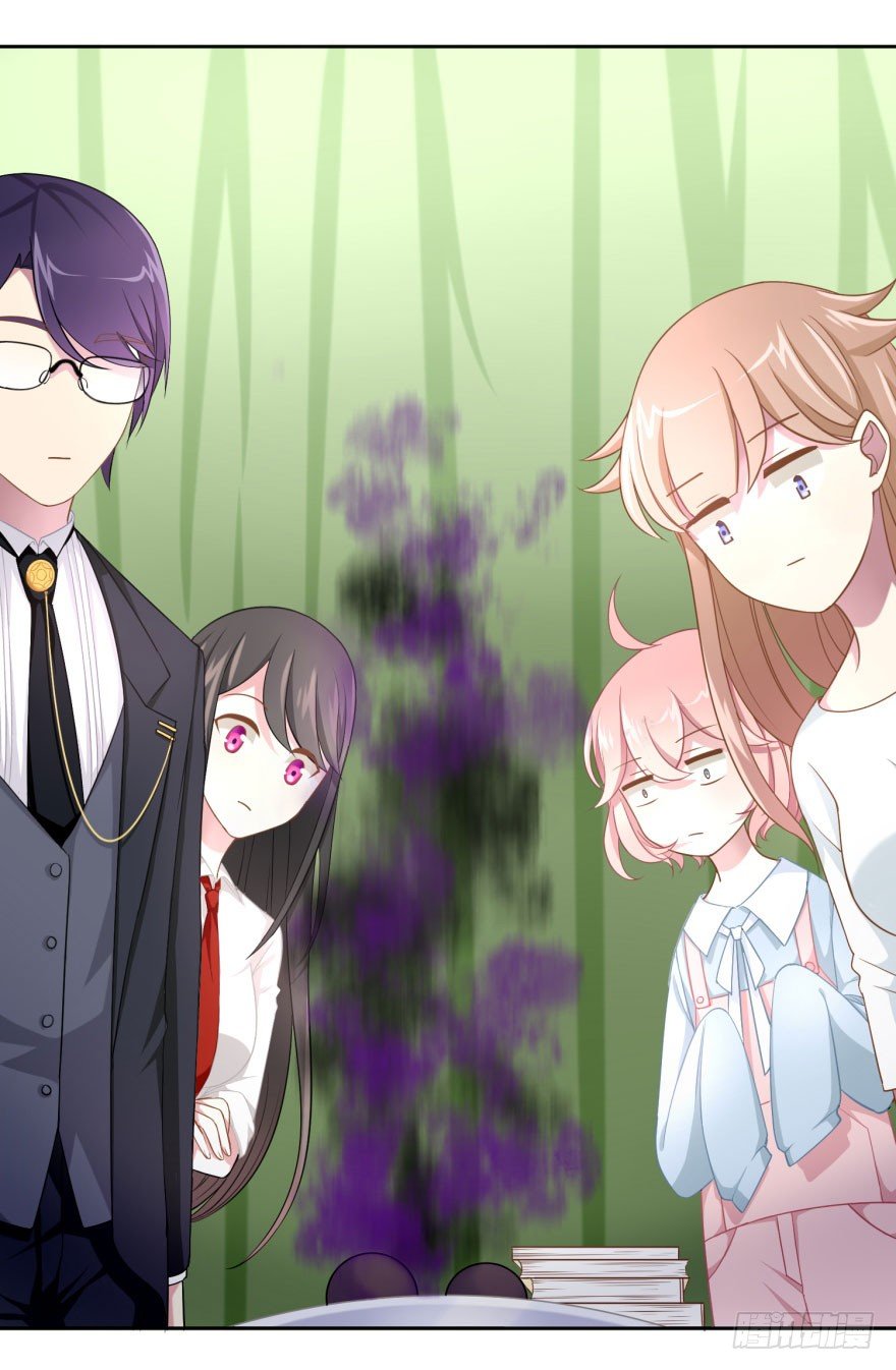 《少女总裁LoveGame》48 当众表白（下） 第31页